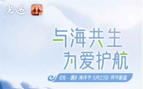 光遇海洋節(jié)什么時候結(jié)束？2022海洋節(jié)活動時間多長