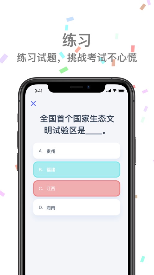 強(qiáng)國(guó)答題四人賽最新題庫(kù)軟件下載截圖1