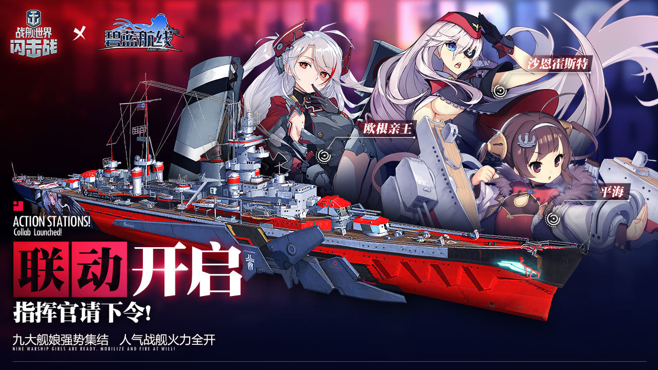 戰(zhàn)艦世界閃擊戰(zhàn)九游最新版截圖6