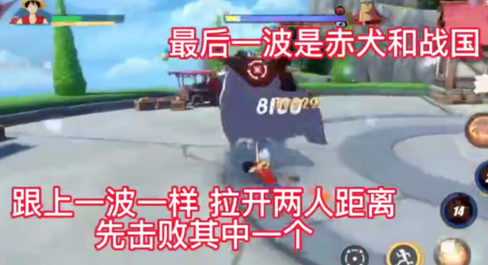 航海王熱血航線無(wú)用的下屬怎么打 無(wú)用的下屬任務(wù)通關(guān)攻略[多圖]圖片12