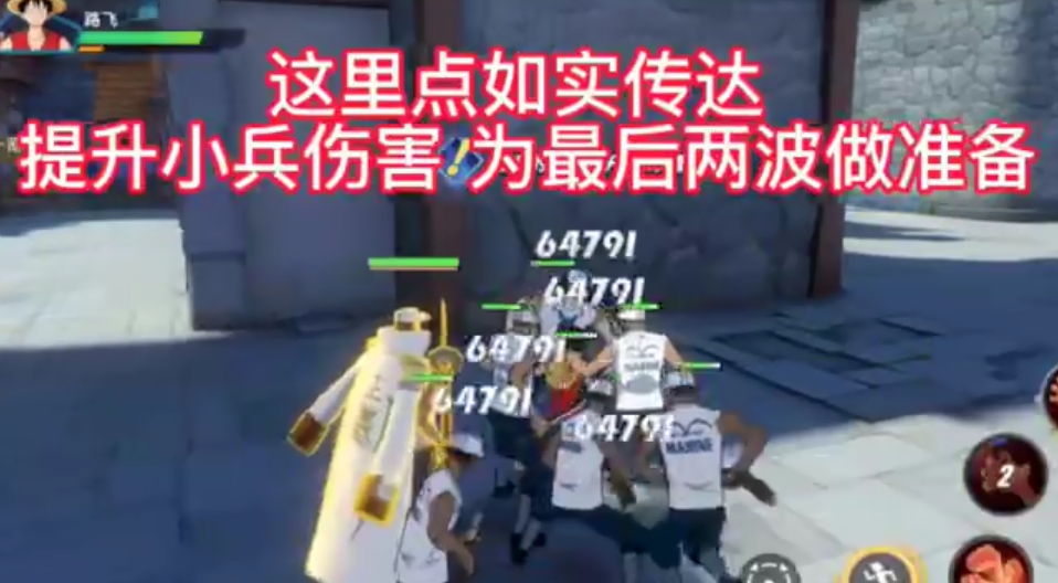 航海王熱血航線無(wú)用的下屬怎么打 無(wú)用的下屬任務(wù)通關(guān)攻略[多圖]圖片11