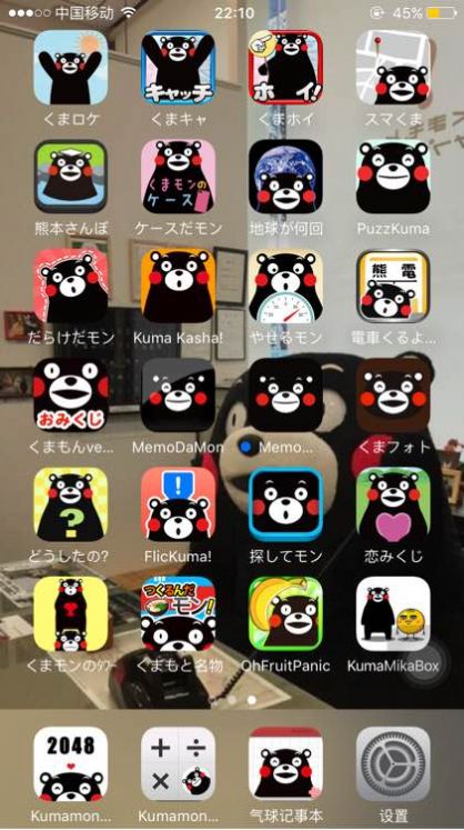 Kumamon Battery熊本熊电池电量小组件APP版截图3: