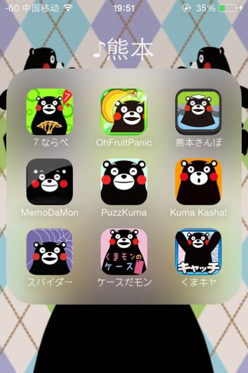 Kumamon Battery熊本熊电池电量小组件APP版截图2: