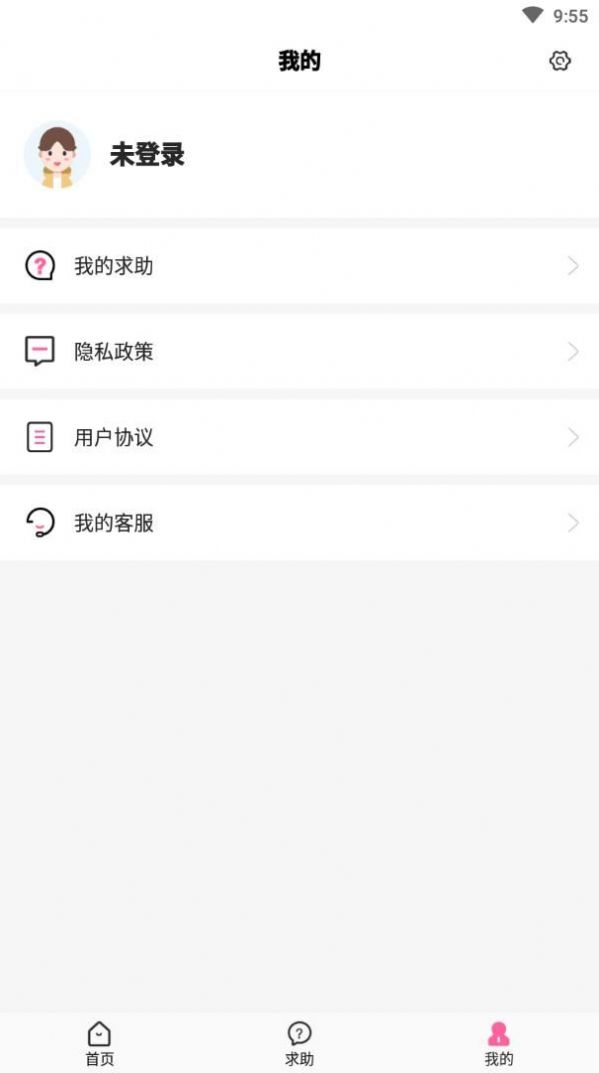 情感咨询app最新版截图2: