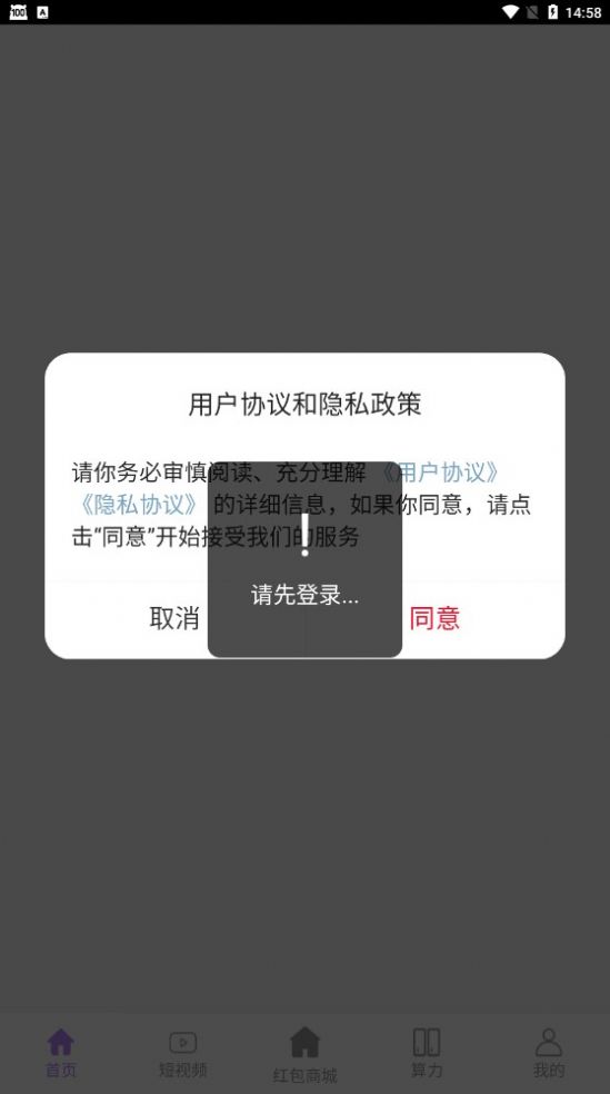 富源糖果空投APP版截图2: