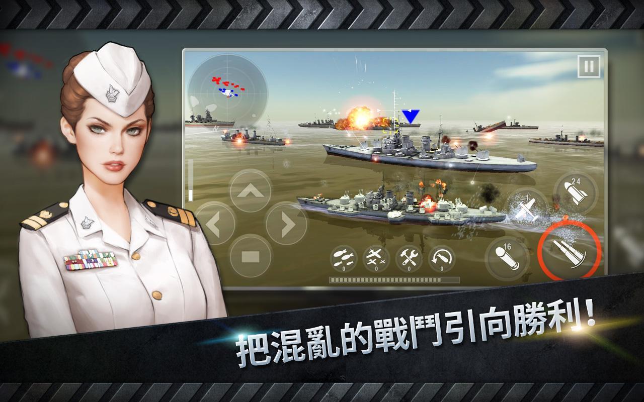 炮艇戰(zhàn)3D戰(zhàn)艦游戲正版下載截圖5
