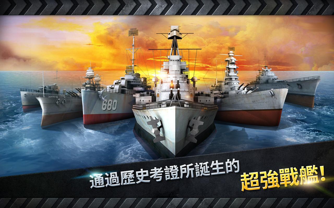 炮艇戰(zhàn)3D戰(zhàn)艦游戲正版下載截圖2