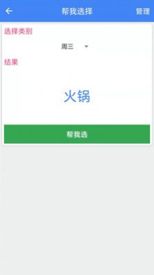 手機(jī)直尺測(cè)量工具APP最新版截圖3
