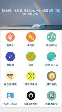 手機(jī)直尺測(cè)量工具APP最新版截圖4
