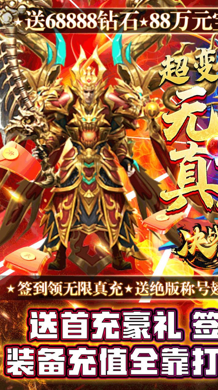 決戰(zhàn)八荒掛機(jī)傳奇手游版截圖2