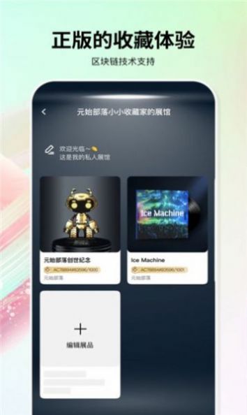 麒麟艺术藏品app最新版截图1: