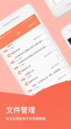 手机清理文件大师app最新版截图2: