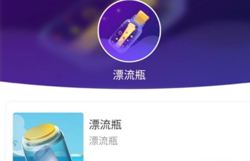 抖音漂流瓶怎么回復(fù)對(duì)方 抖音漂流瓶撈到怎么回消息