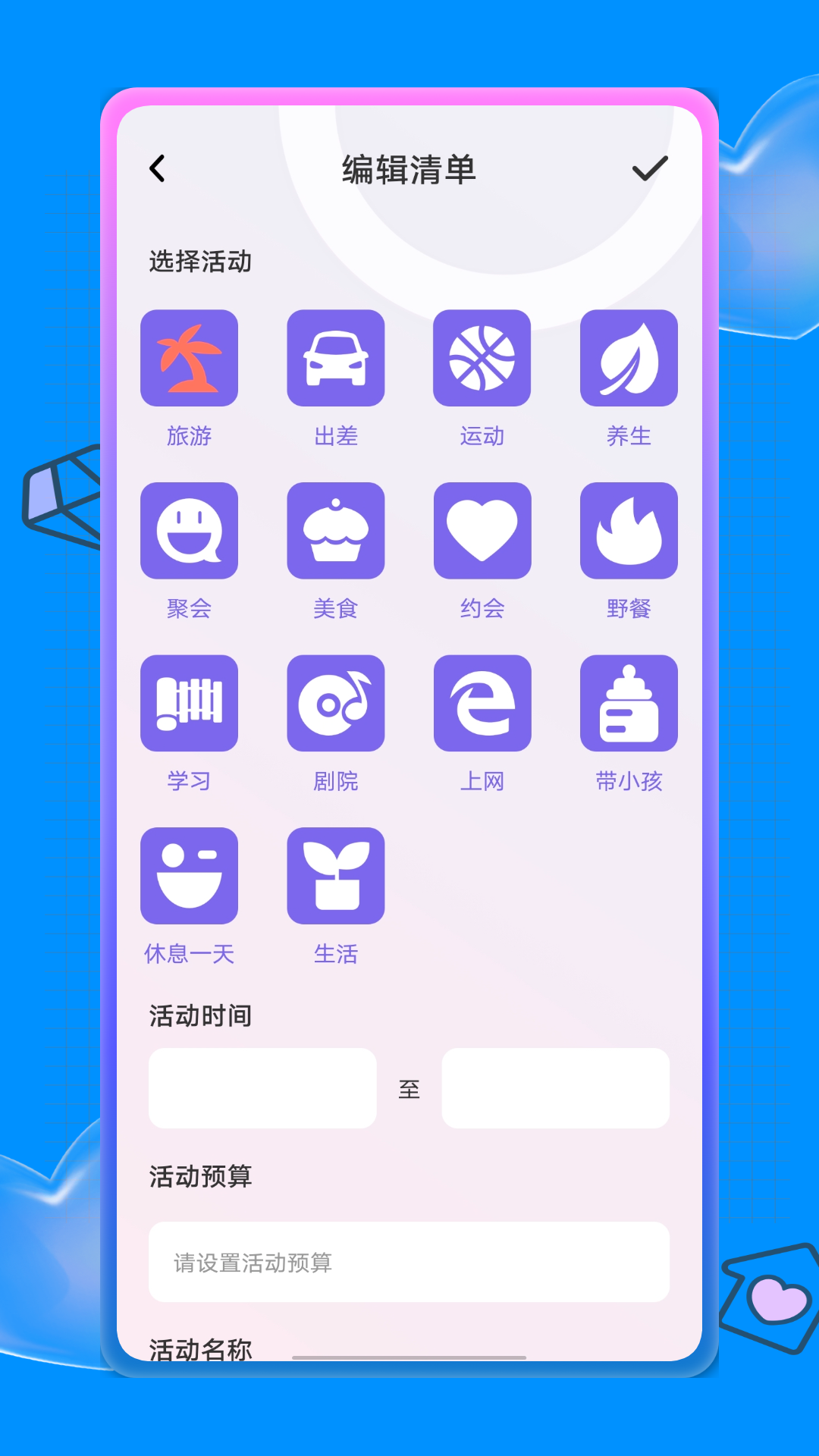 螞蟻旅游攻略APP版截圖2