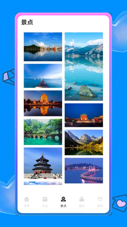 螞蟻旅游攻略APP版截圖3