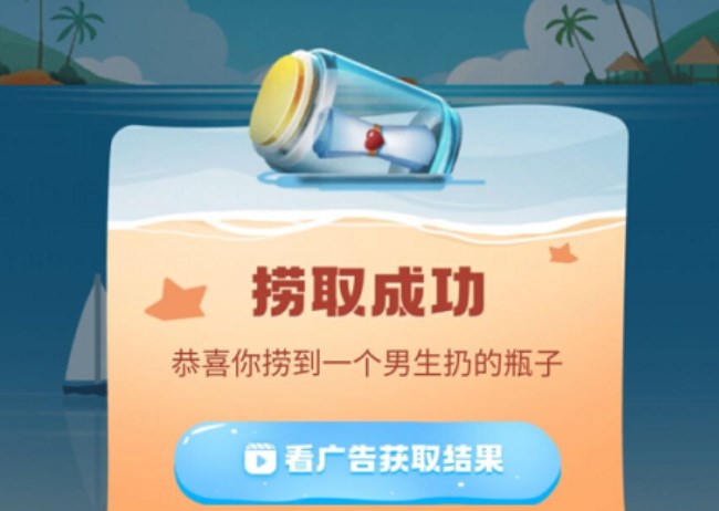 抖音漂流瓶怎么玩？抖音漂流瓶玩法攻略