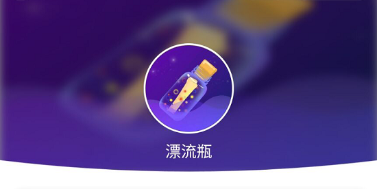 抖音漂流瓶怎么撈 抖音漂流瓶在哪里撈
