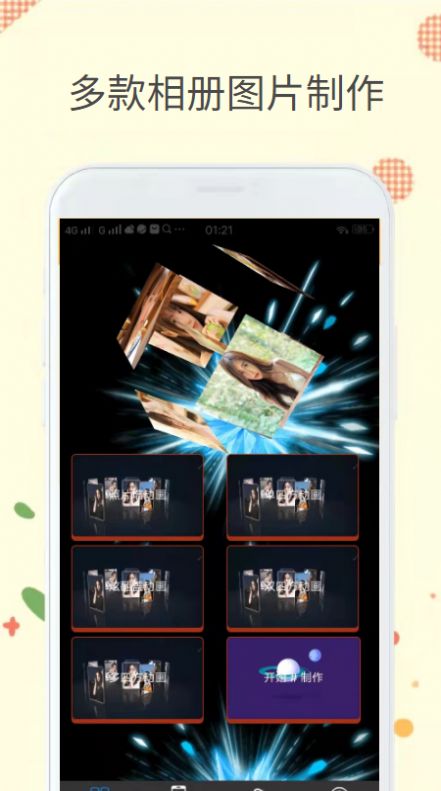 neonart圖片制作app安卓版下載截圖2