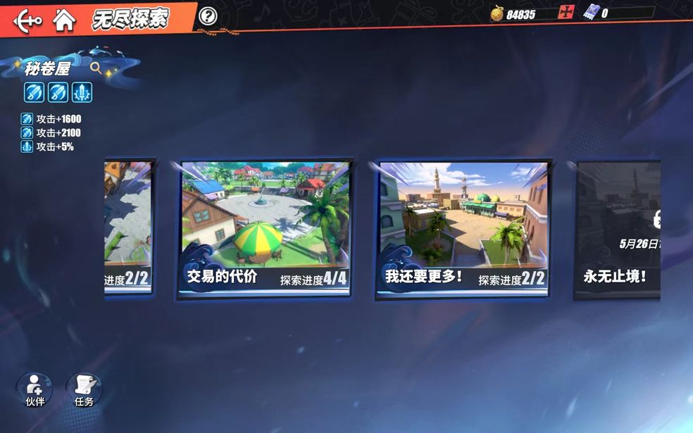 航海王熱血航線我還要更多怎么過 我還要更多任務打法攻略[多圖]圖片1