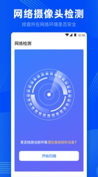 针孔摄像头探测app版版截图4: