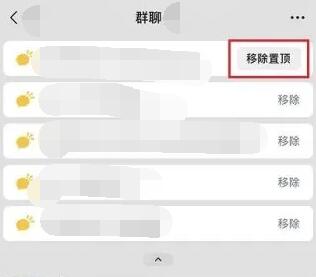 微信支持群消息置頂是怎么回事？置頂微信群消息操作教程