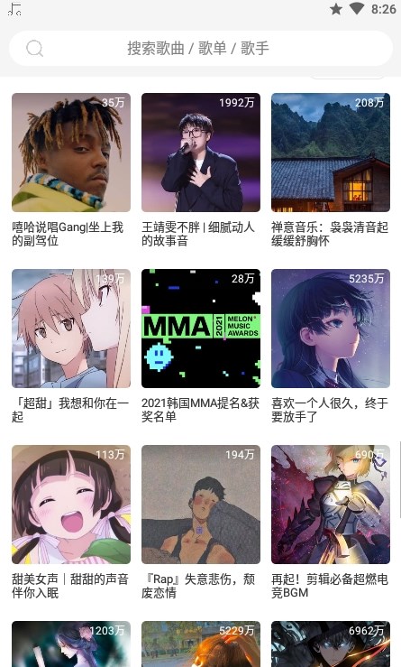 趣聽音樂app版截圖3