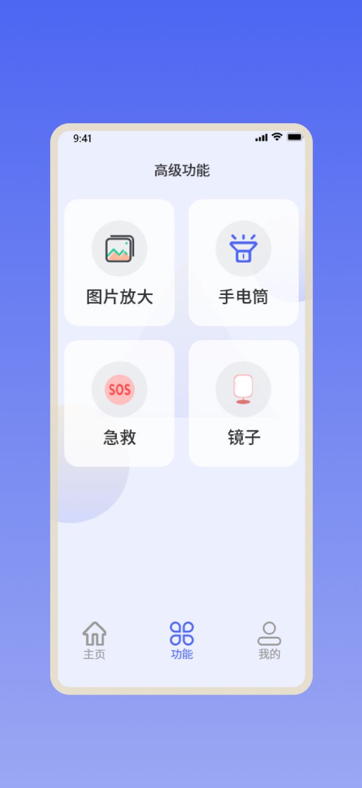 倍倍放大鏡app版截圖2