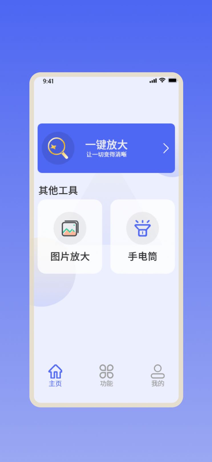 倍倍放大鏡app版截圖3