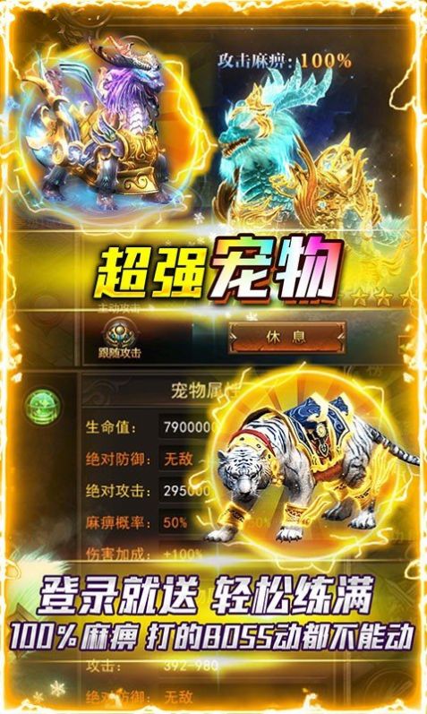 烈風(fēng)殘陽單職業(yè)手游版截圖3