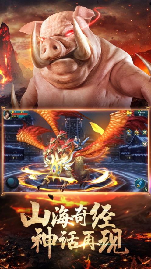 山海經(jīng)神獸錄手游正版下載2022最新版截圖1