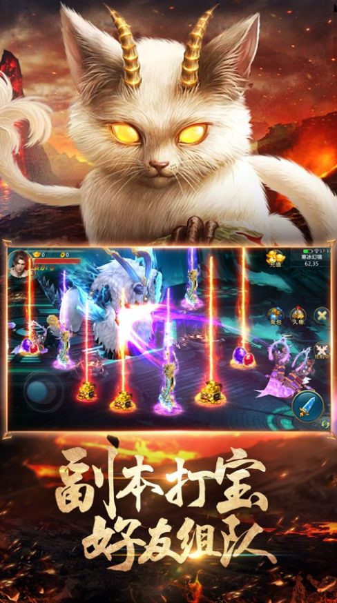 山海經(jīng)神獸錄手游正版下載2022最新版截圖2