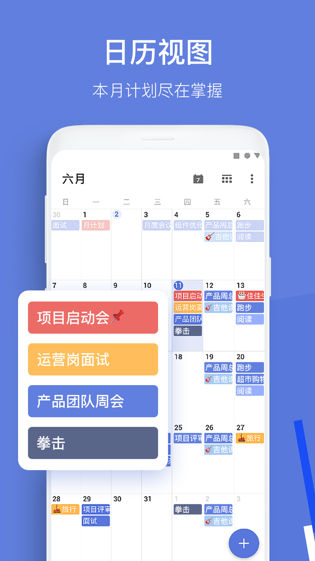 ticktick日程管理下載2022最新版app截圖3