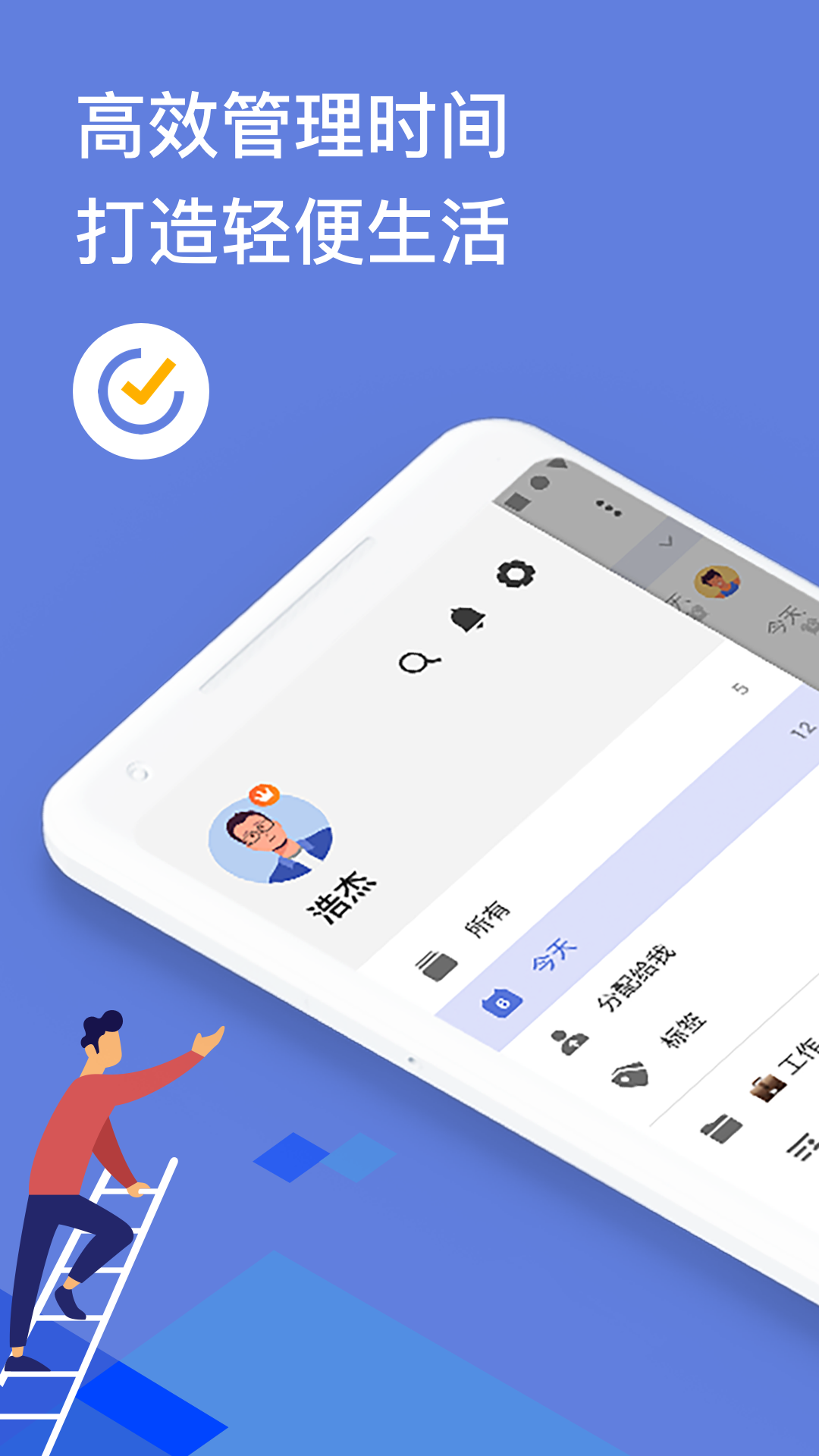 ticktick日程管理下載2022最新版app截圖5