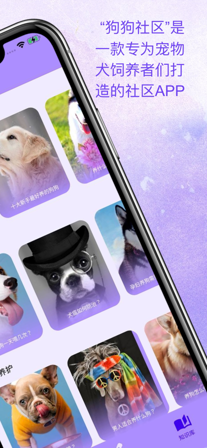 騰騰寵物社區(qū)APP版截圖3