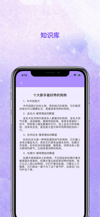 騰騰寵物社區(qū)APP版截圖4