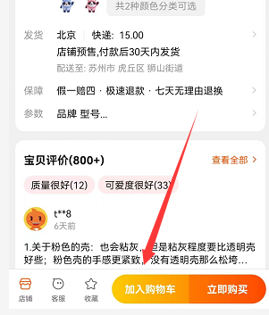 淘寶怎么用微信支付？淘寶微信付款方式