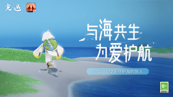 光遇海龜斗篷怎么獲得？海龜斗篷禮包價格介紹[多圖]圖片2