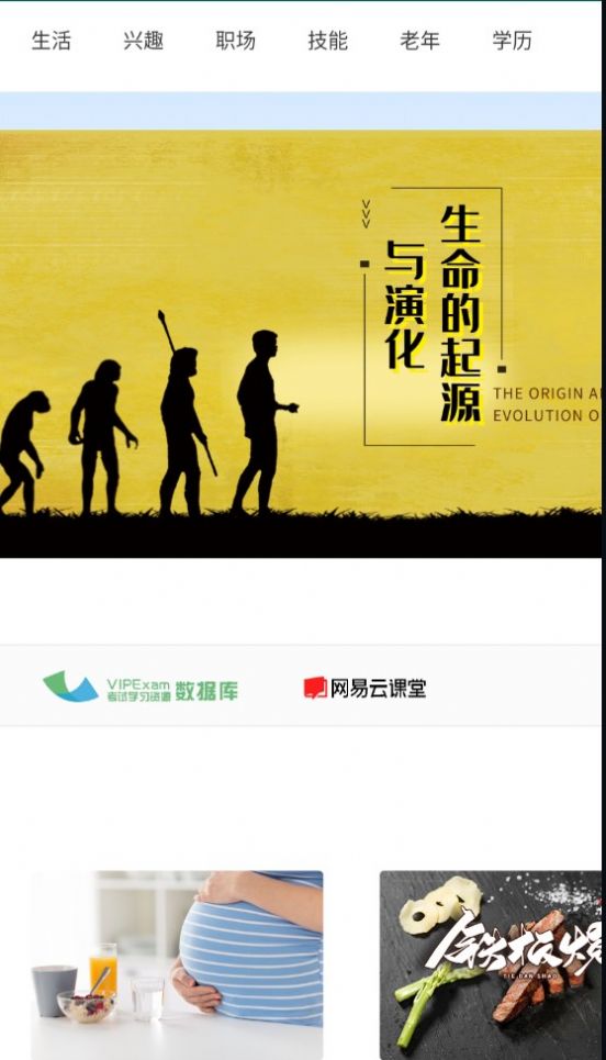 國家開放大學終身教育平臺,國際平臺,靈活平臺app安卓版截圖1