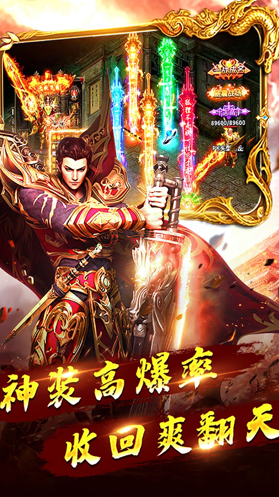 赤瞳之刃熱血傳奇超變打金手游版截圖3