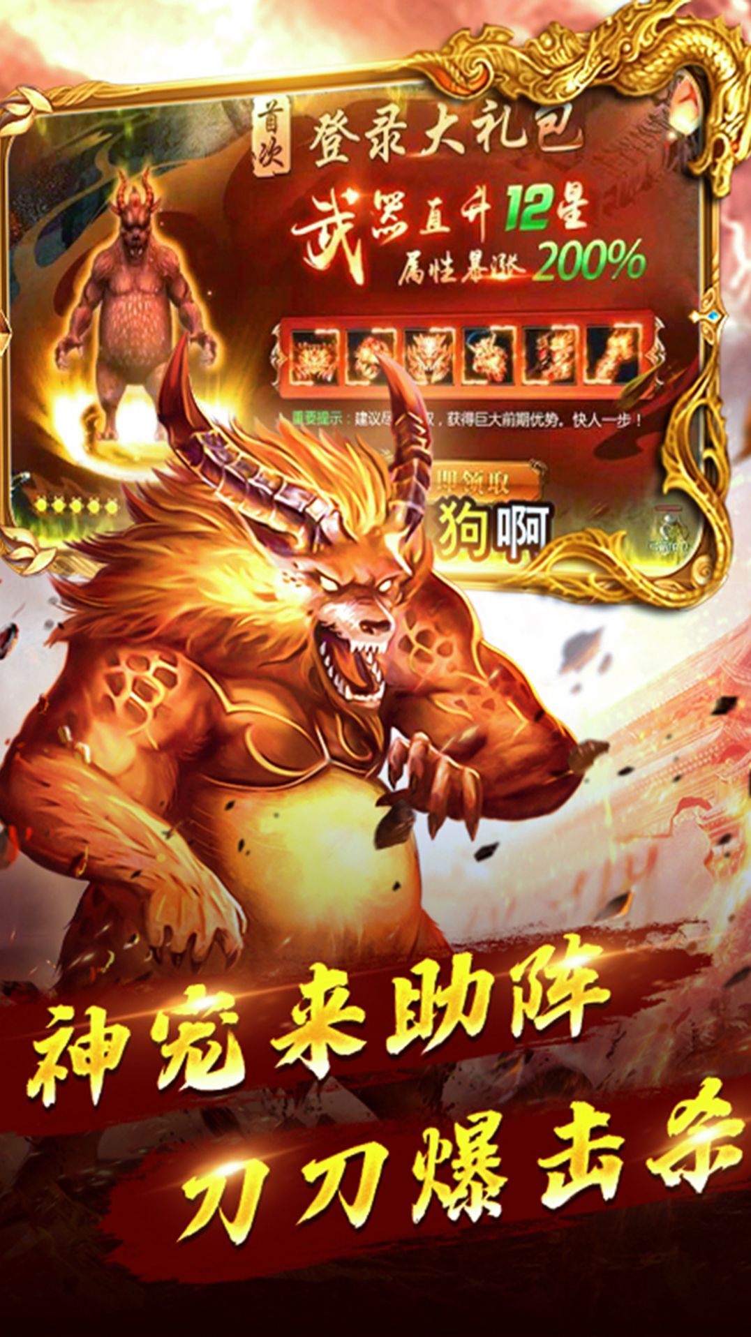 赤瞳之刃熱血傳奇超變打金手游版截圖4