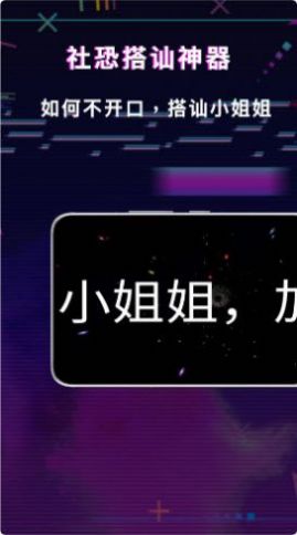 手持LED顯示屏彈幕app版截圖3