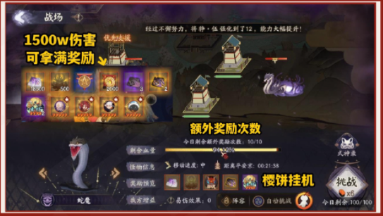 陰陽師前線作戰(zhàn)陣容推薦：終焉降臨前線作戰(zhàn)速通陣容攻略