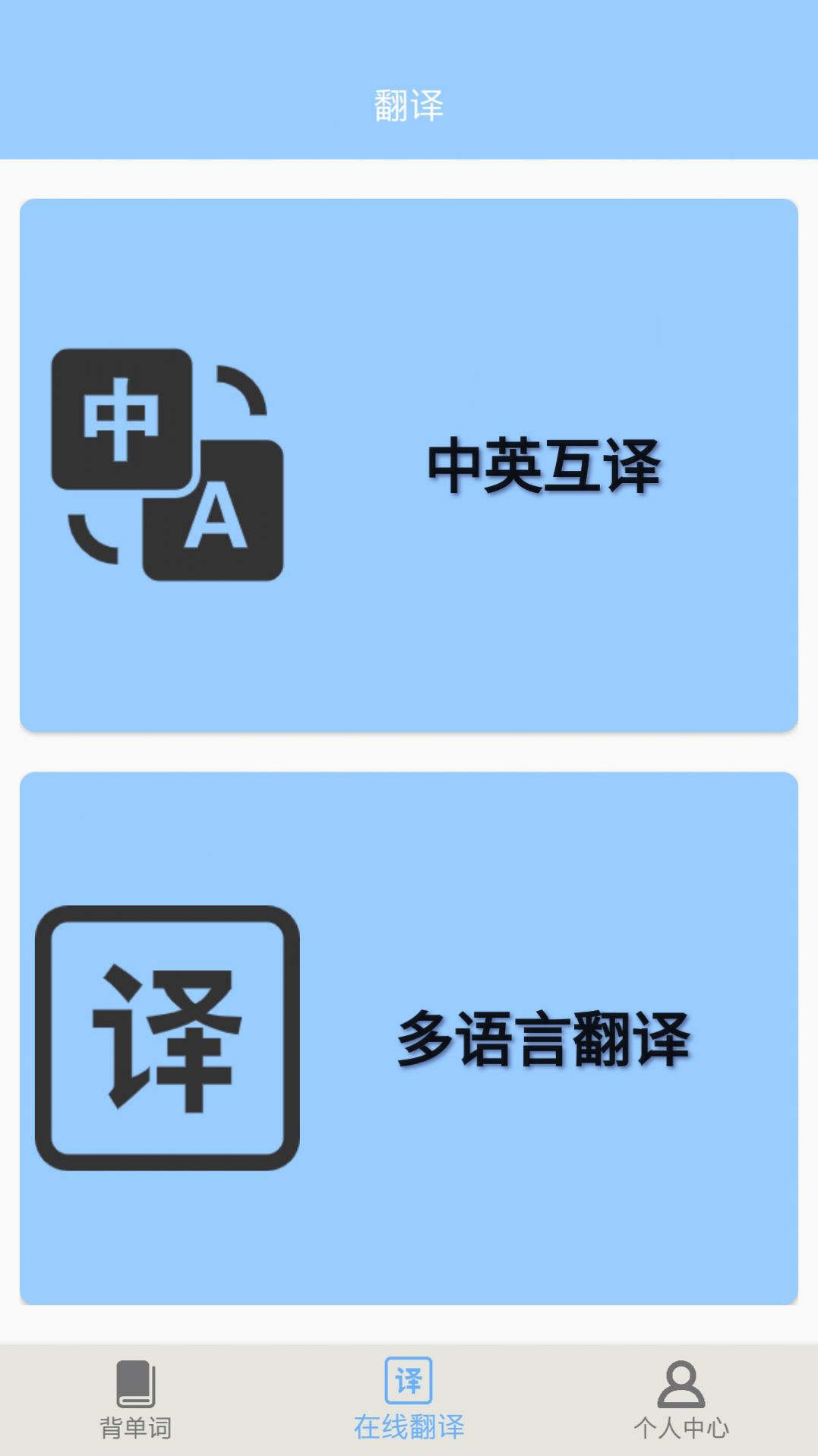 小小詞典app版截圖6