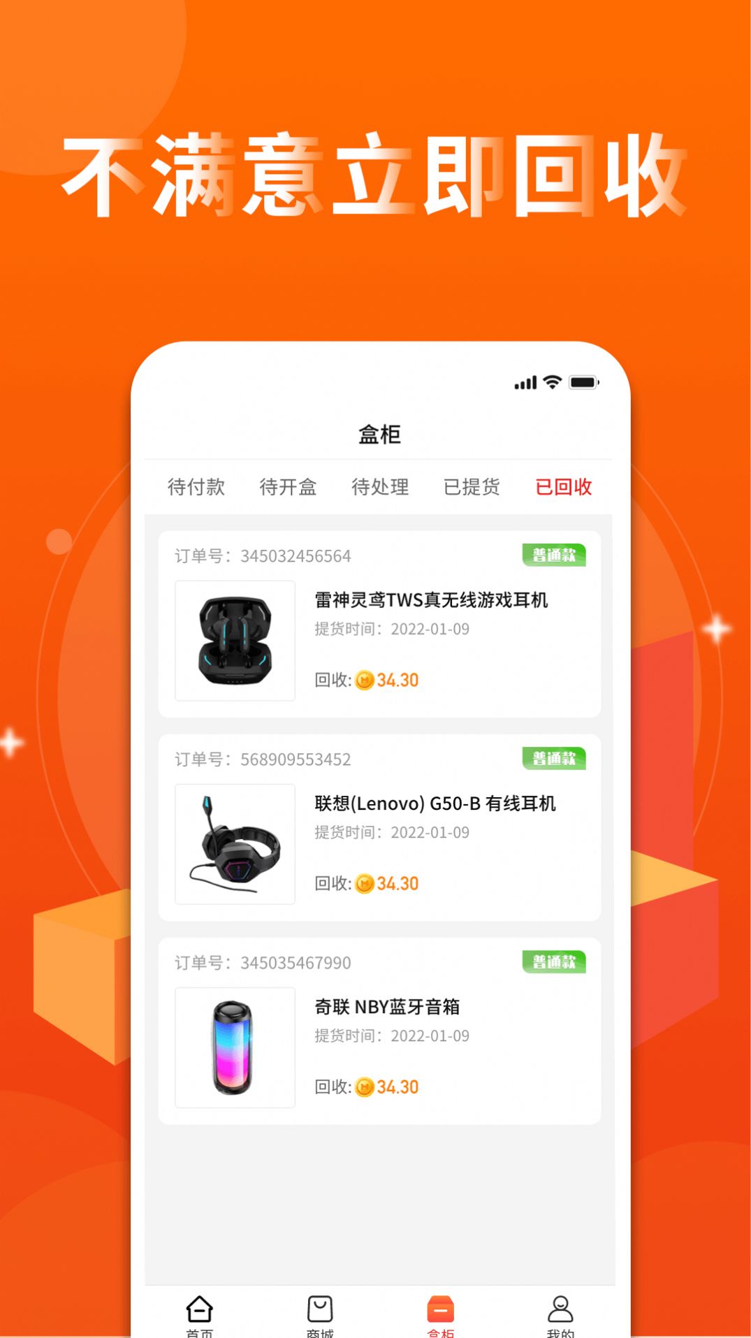 熊趣盲盒商城APP最新版截圖2