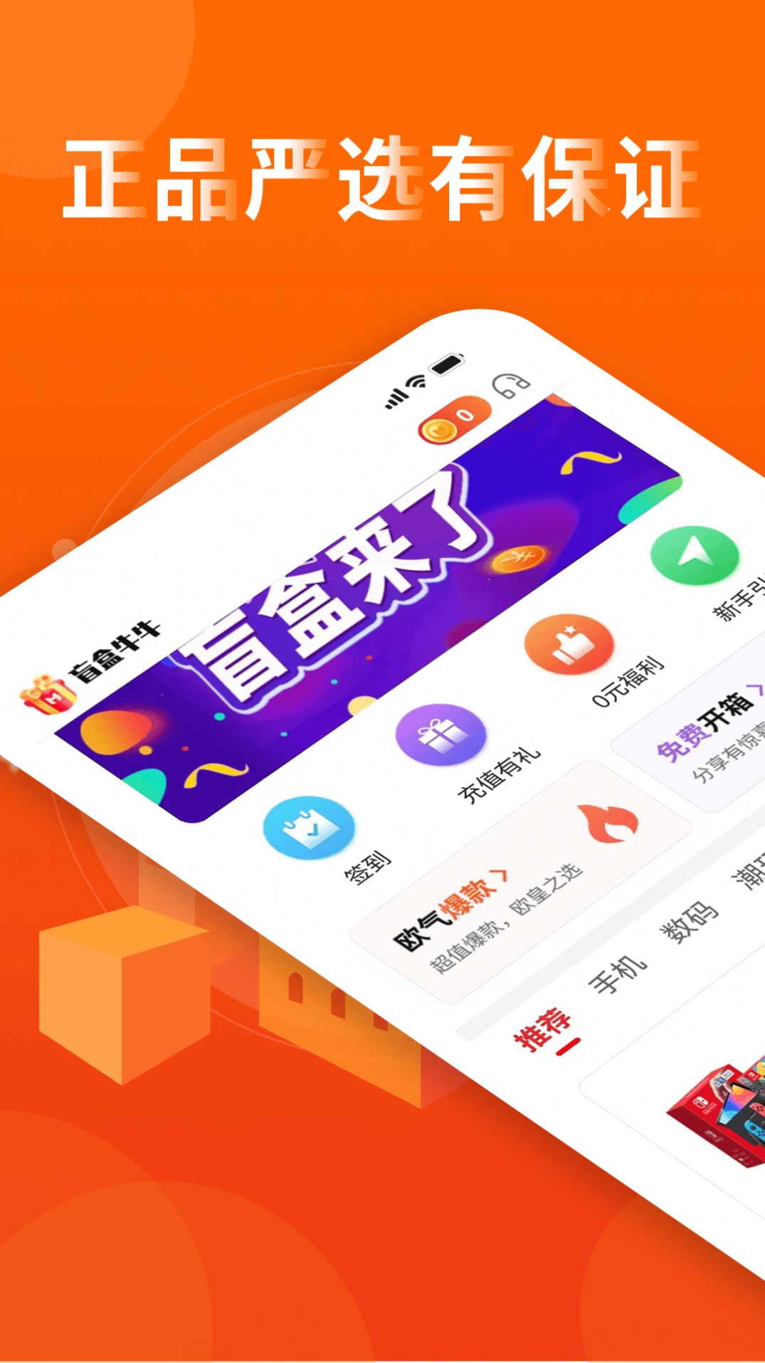 熊趣盲盒商城APP最新版截圖3