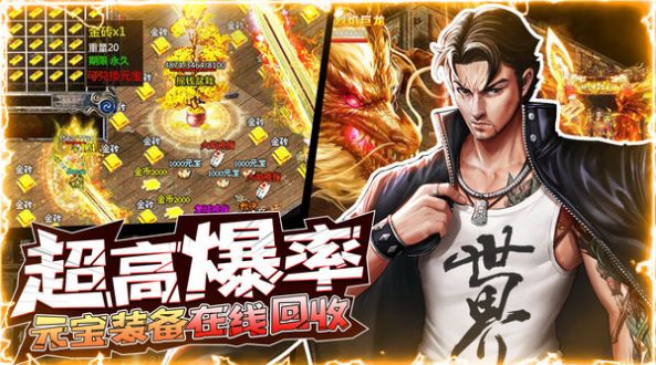 1.76攻速傳奇手游最新版截圖4