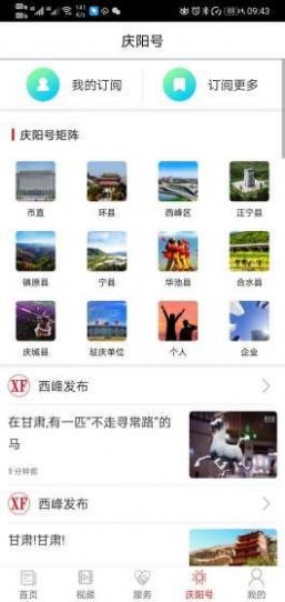 掌中慶陽(yáng)app下載防震減災(zāi)知識(shí)答題客戶端下載2022截圖1