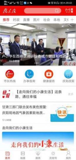 掌中慶陽(yáng)app下載防震減災(zāi)知識(shí)答題客戶端下載2022截圖2