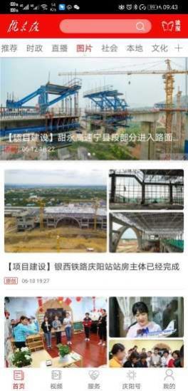掌中慶陽(yáng)app下載防震減災(zāi)知識(shí)答題客戶端下載2022截圖3