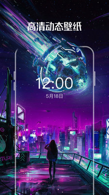 嘉推多多動(dòng)態(tài)壁紙app安卓版截圖4